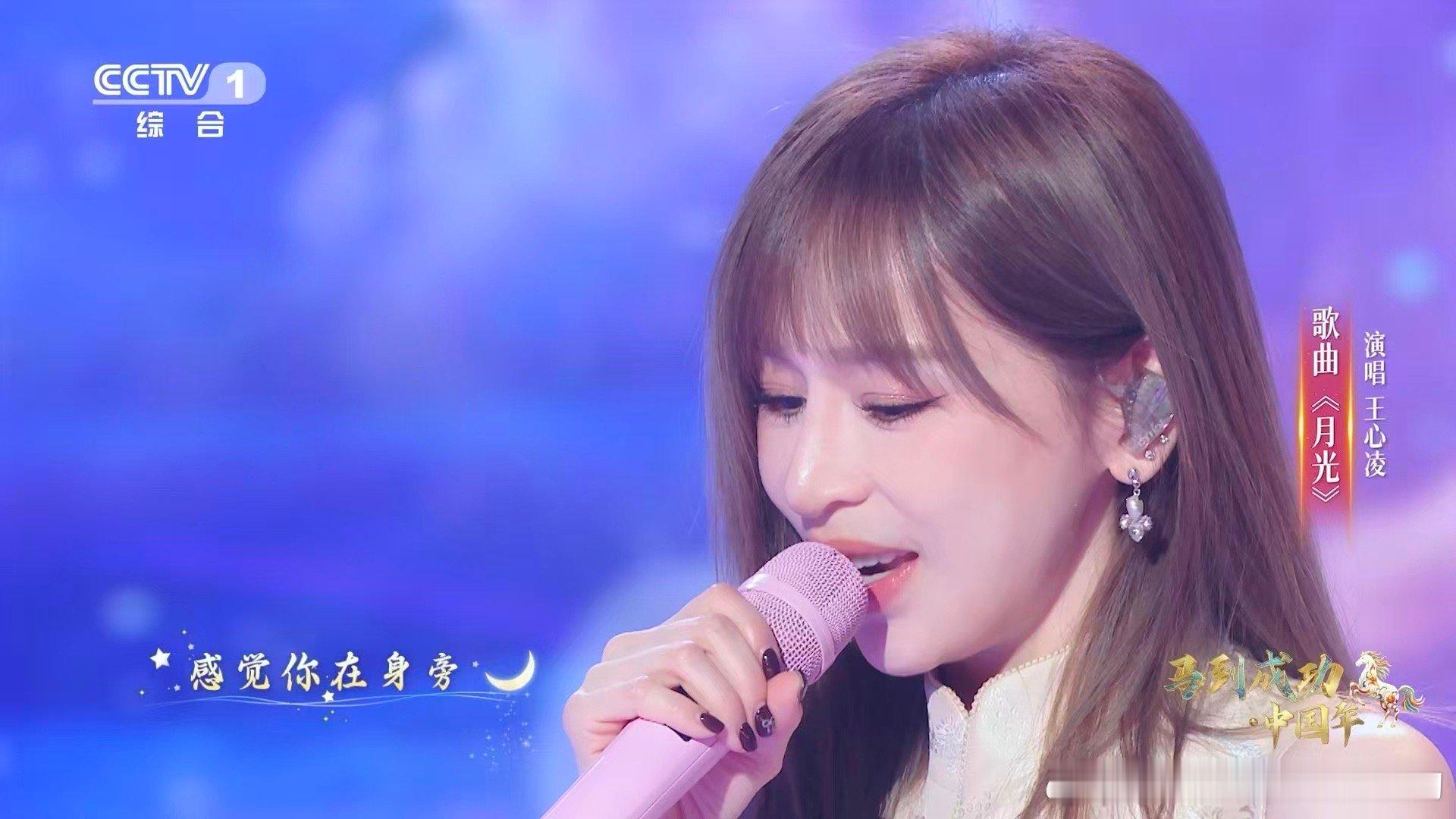 王心凌再唱月光蒲公英不需要导航，风就是它的方向；思念不需要地址，月光就是它的归途