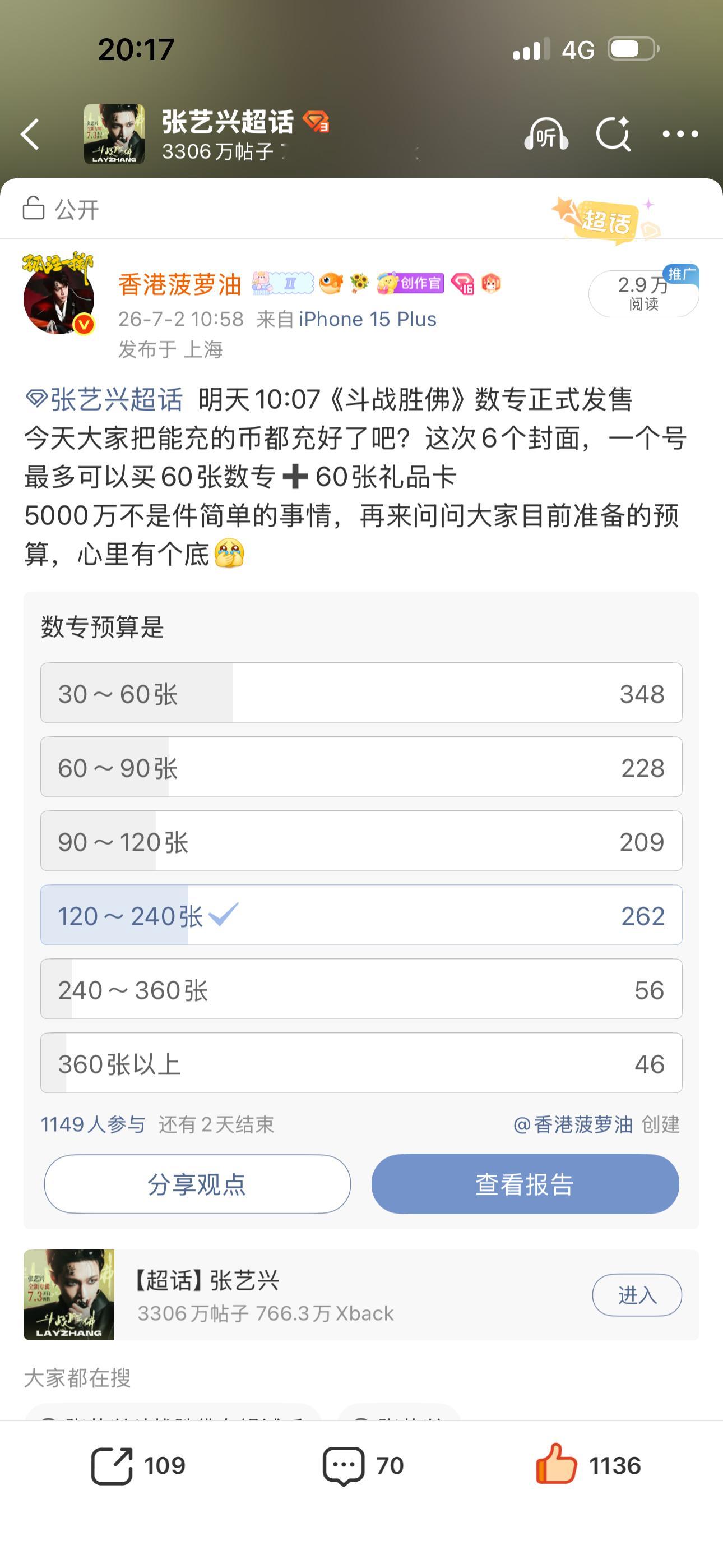 家人们 你们这样我好慌啊