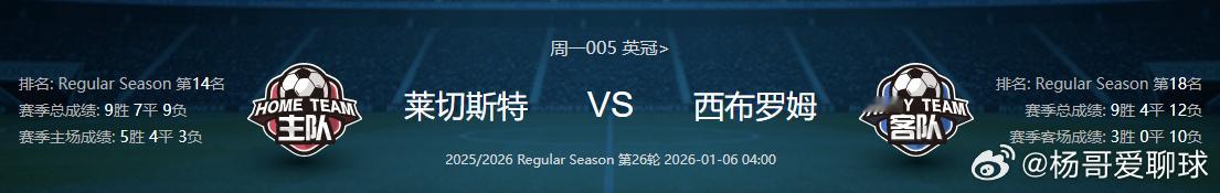 每天的早场和中场赛事杨哥都会在里发放，晚场和半夜场也有不同的场次需要的可以进去看