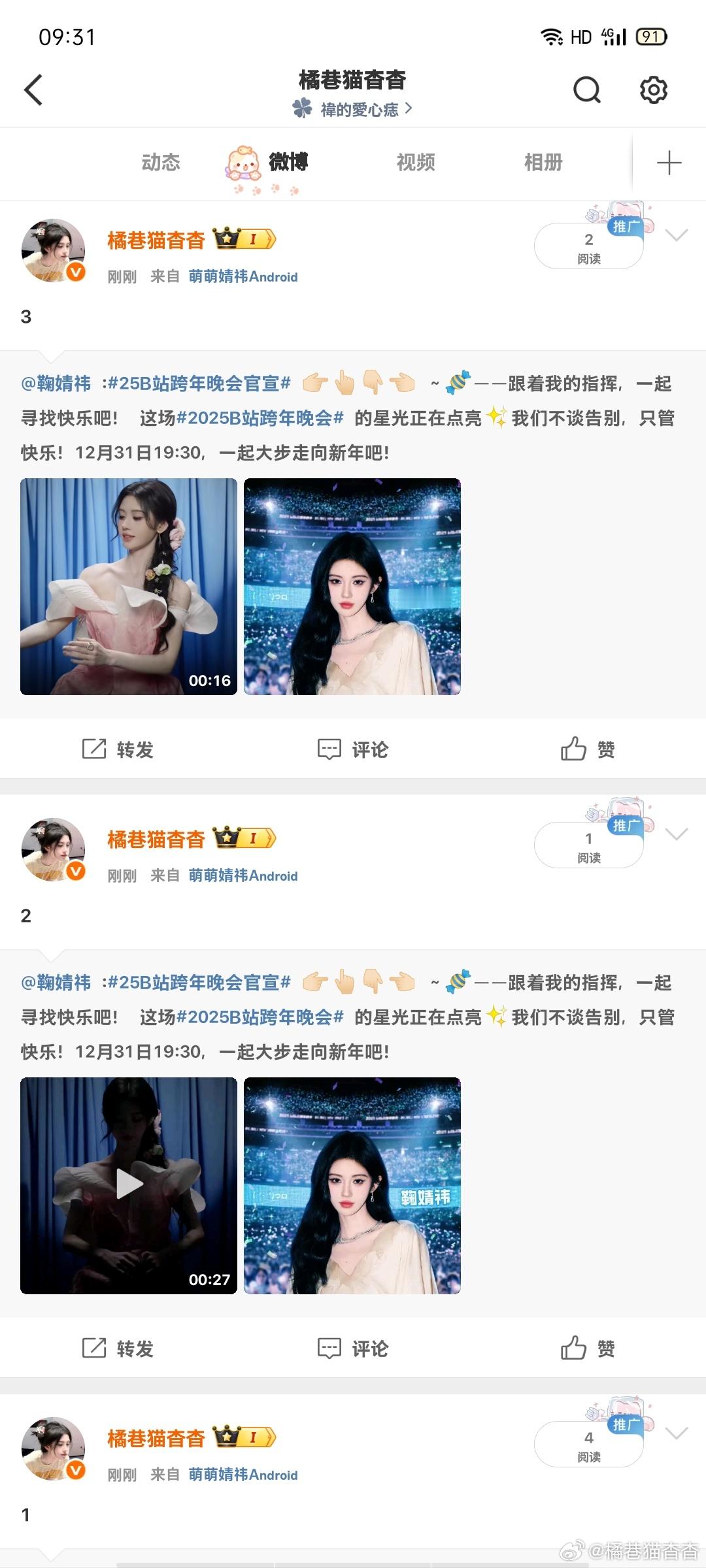 网宣12.20日常补补  专栏 · 橘巷猫杳杳【日常📚🍊】