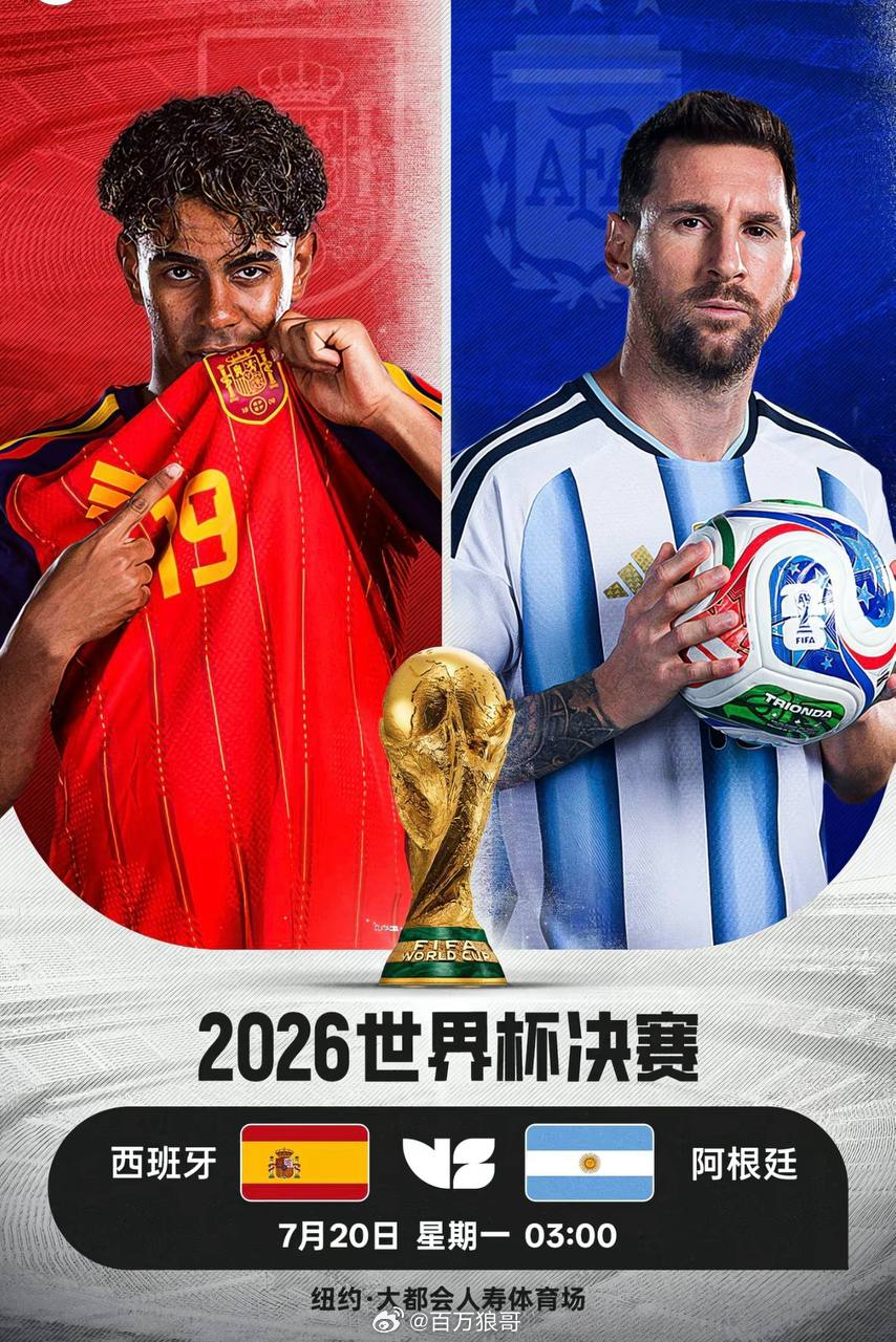 西班牙vs阿根廷世界杯预测世界杯 球王封神？阿根廷能否完成卫冕奇迹？ ✔️方向：