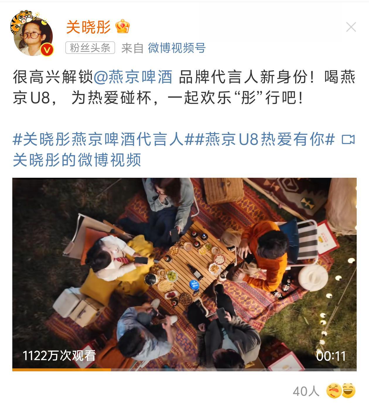 恭喜关晓彤官宣燕京啤酒代言人！啤酒这方面商务还是需要国民度扎实啊 