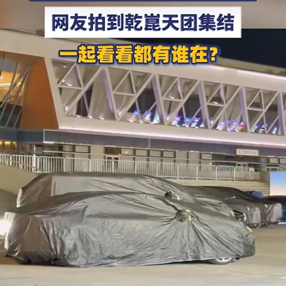 网友拍到乾崑天团集结车圈TOP扎堆北京钻石球场几十款智能汽车排排坐是何意味？我还