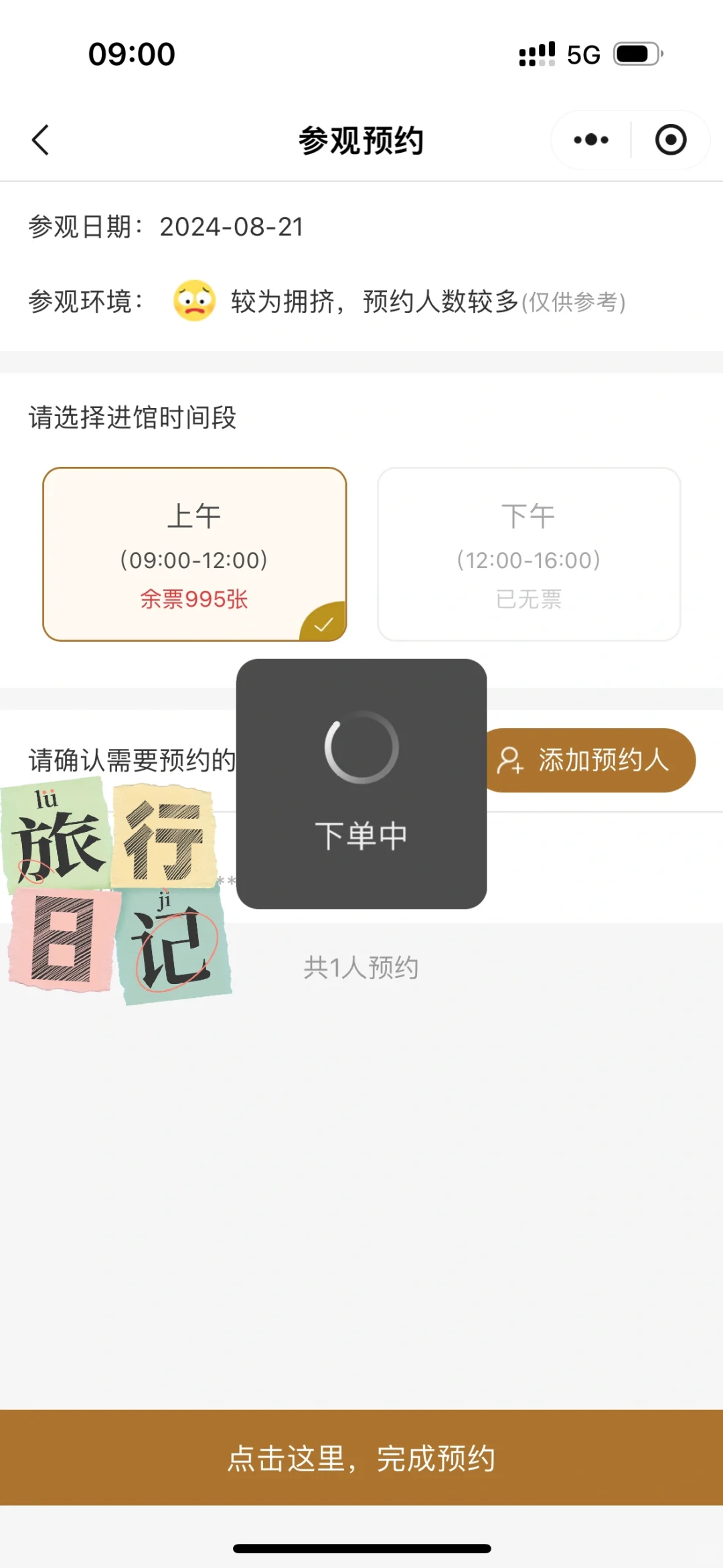 南京博物院做个人吧