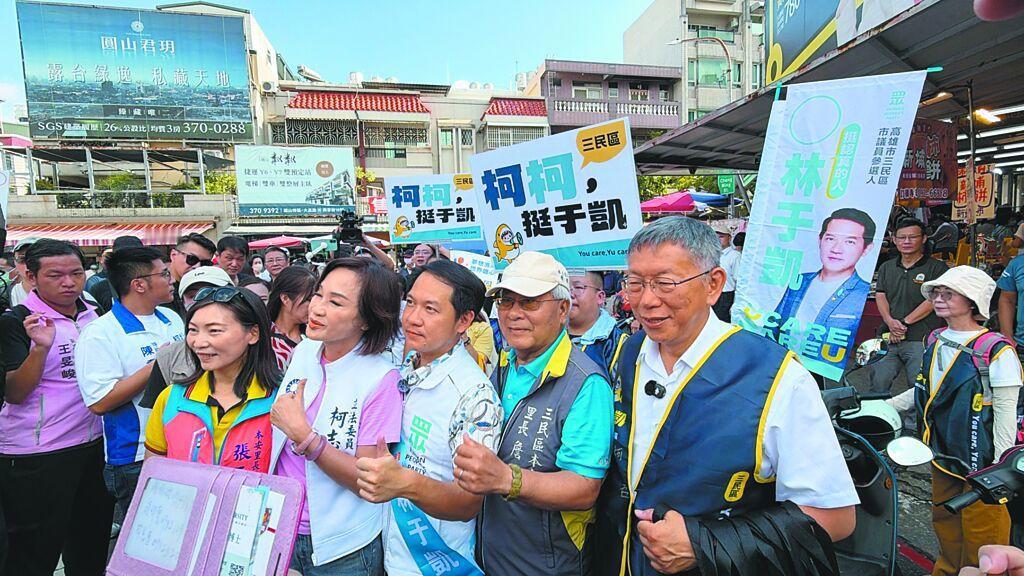 柯文哲帮柯志恩辅选。
高雄市长选战近期在蓝绿大咖密集站台加持下，已经彻底演变为短