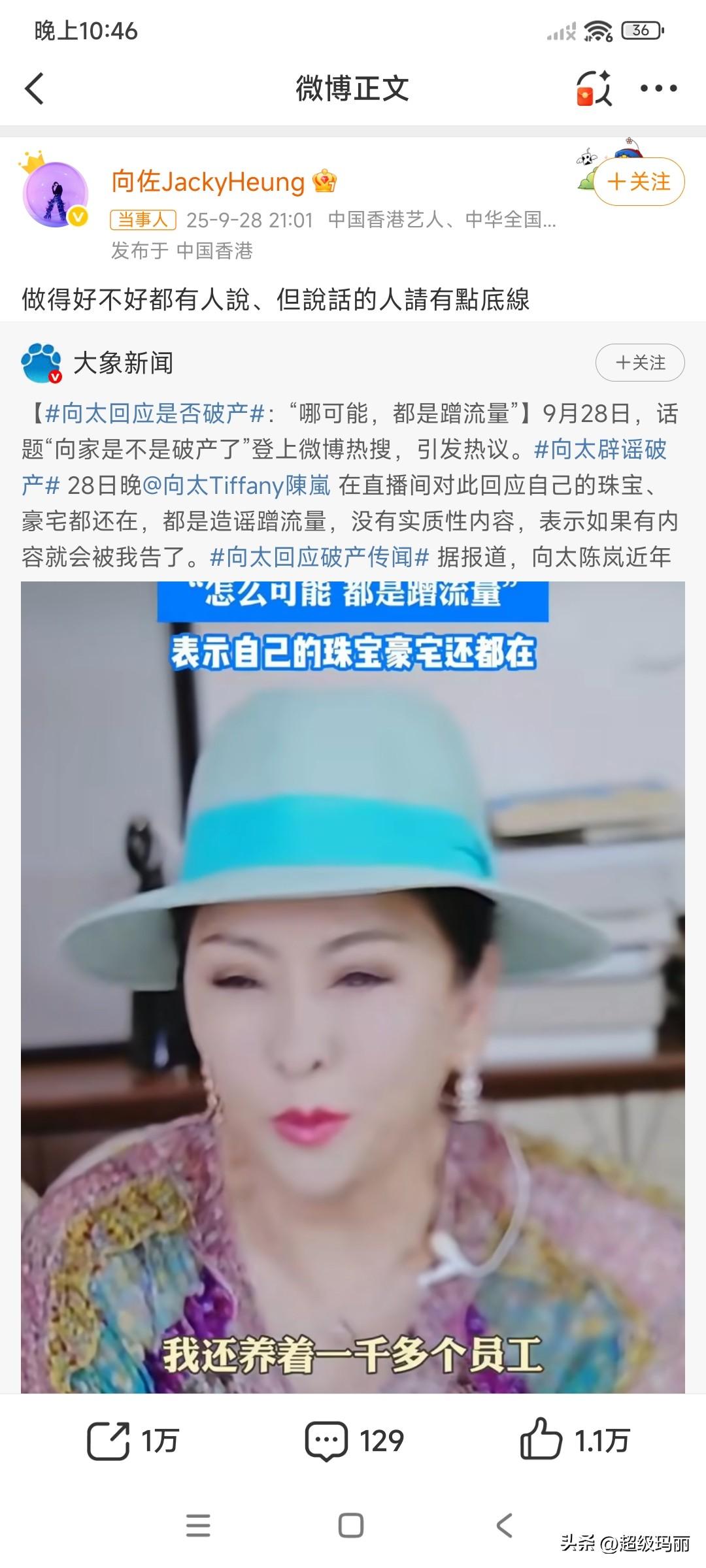 向家破产传闻发酵了一天，向佐发文回应了！向佐回应向家破产 表示“做得好不好都有人