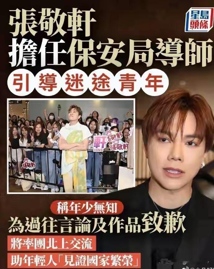 粉丝：当年为什么那么做？
张敬轩：年轻人难免被人误导
粉丝：你是被人误导了吗？