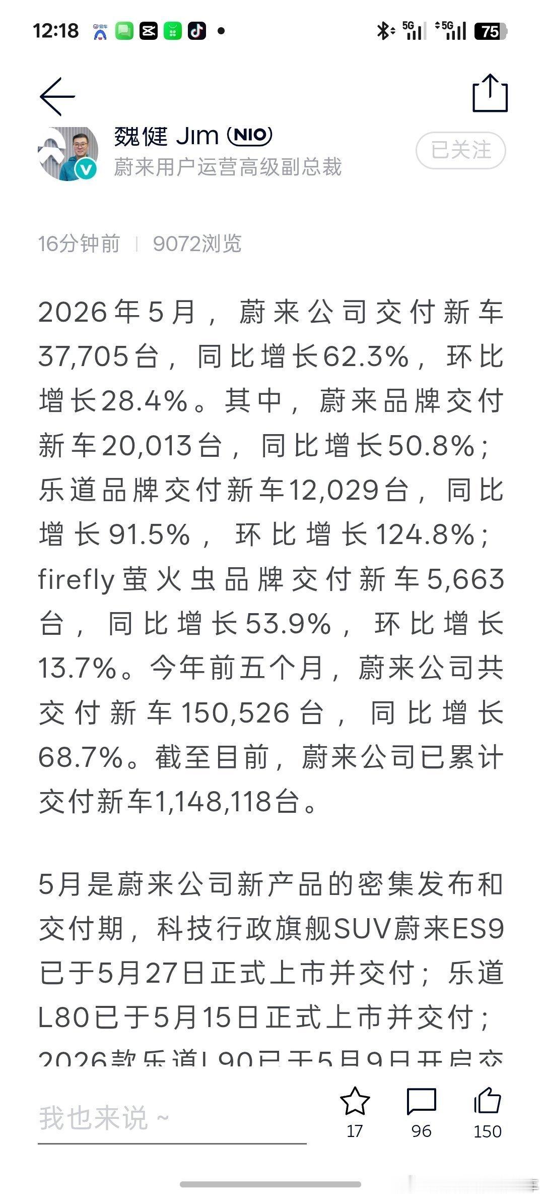 蔚来品牌交付20013，其中ES8交付11475台，4月5566等交付了6000