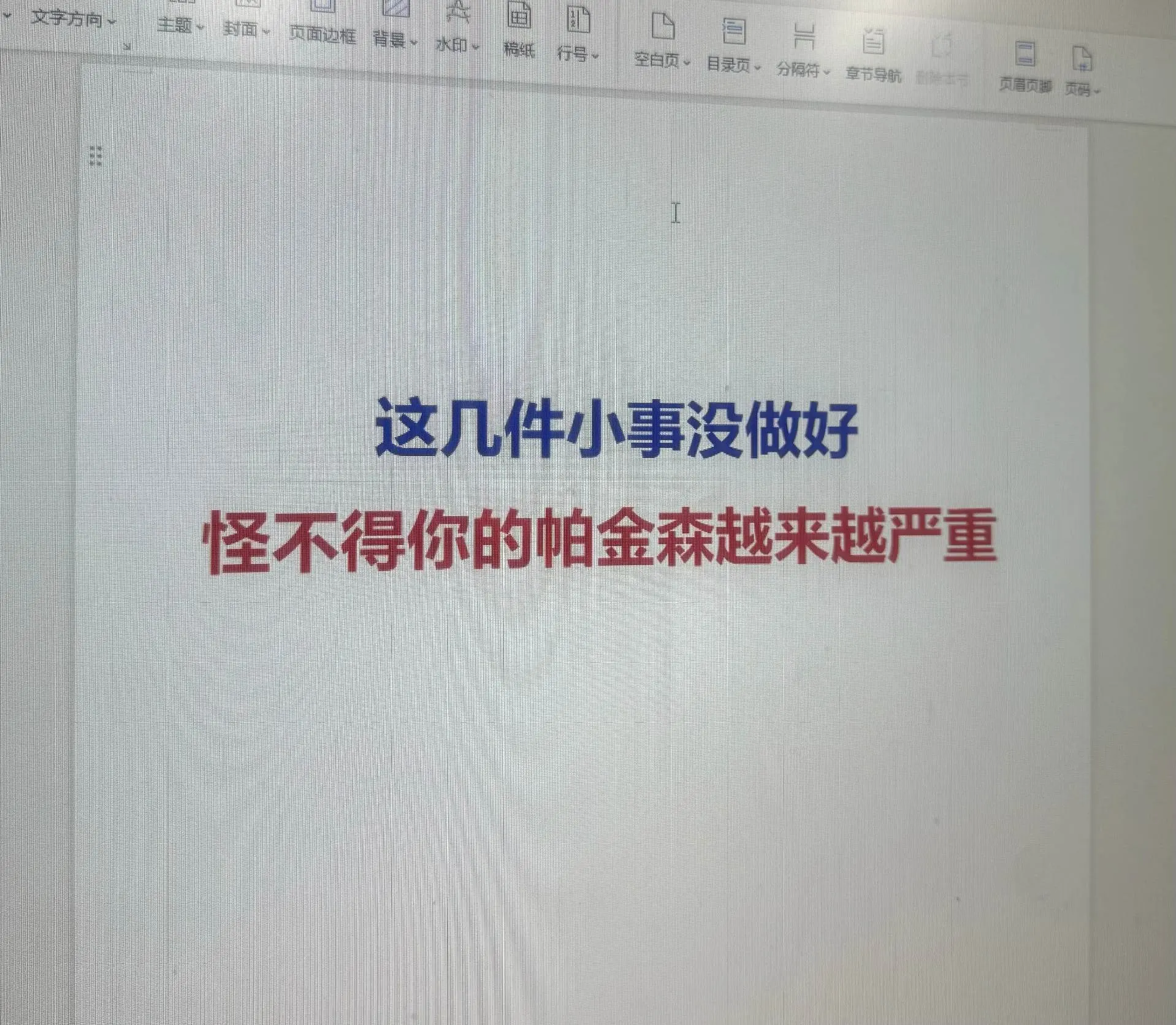 大家好，我是山东省立第三医院的张建斌医生，帕金森一旦确诊，病情进展几乎...