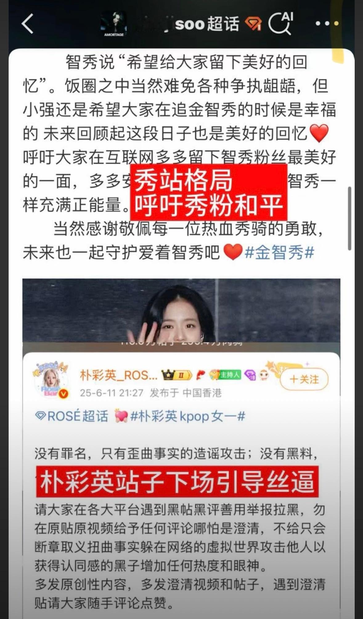 这就是典型的什么样的人吸什么样的粉 从正主本人到站子到粉丝 不得不说一句秀站格局