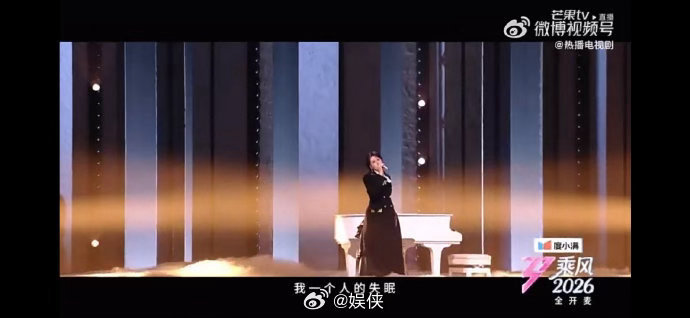 曾沛慈曾沛慈一个人想着一个人乘风初舞台第二场乘风2026 经典再现！歌声里全是故