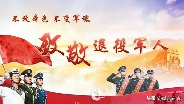 我用退役军人优待证搭乘免费公交，无意间暴露了自己的身份。

昨天下午，我是最后一