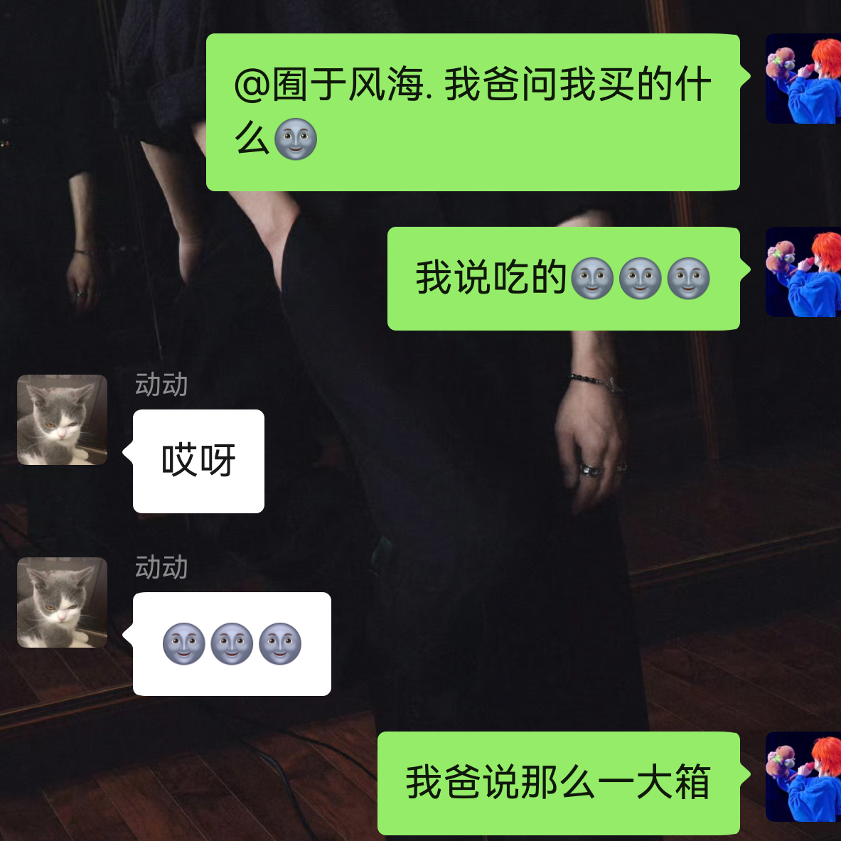 《吃的》