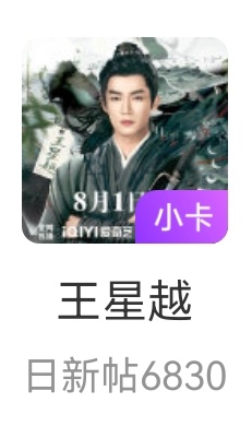 涛哥播剧反而热度降低，已经降到龙哥水平[拜托]两大体寒卡都被我赶上了，这是啥子奇