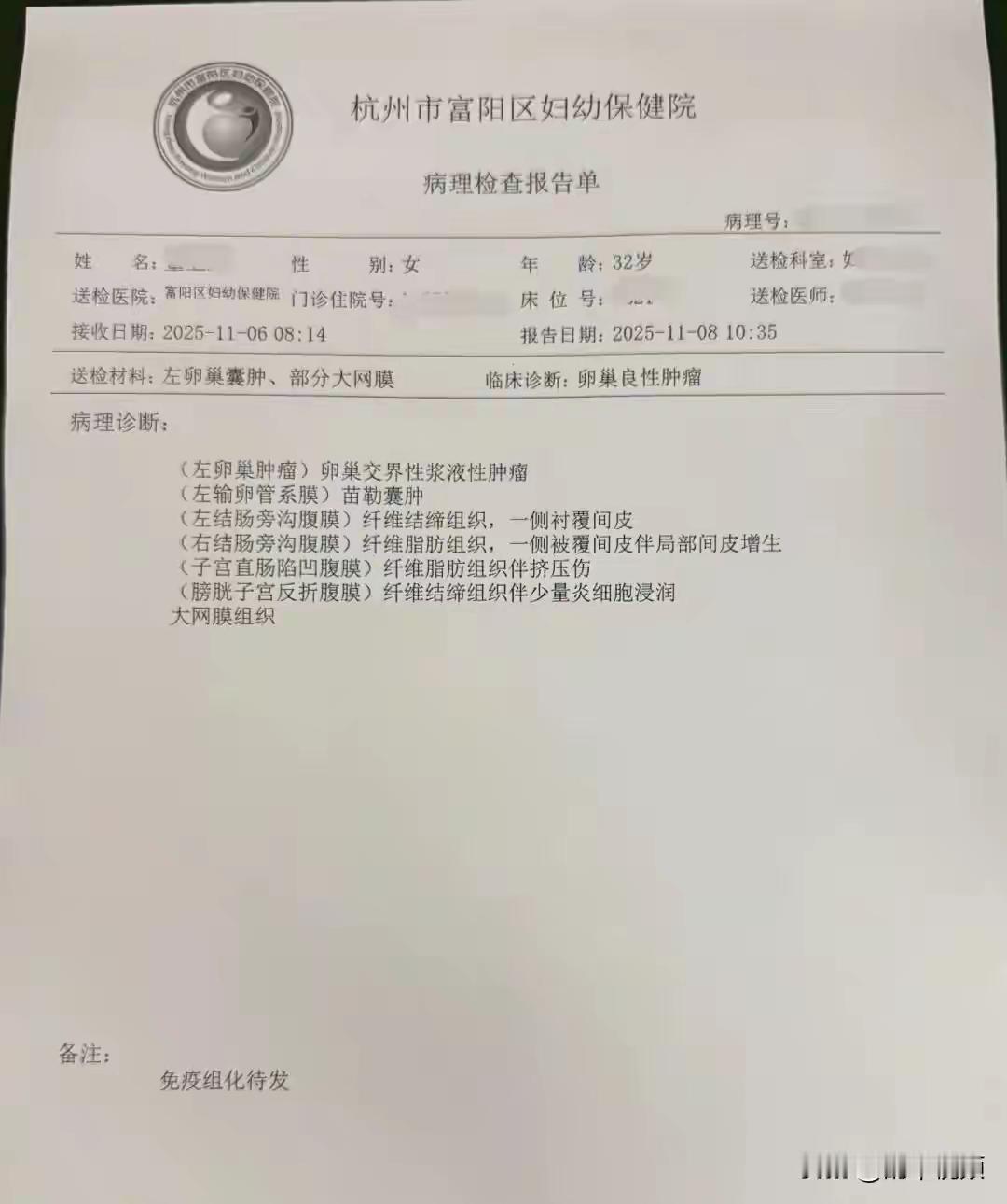 “幸好及时发现”，浙江女子婚检查出异常！医生提醒：这项检查很重要

“本来是来做