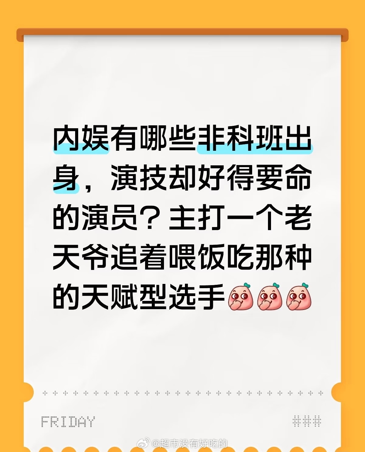 我不会无缘无故刷到这个的还得是檀健次非科班演员出身，不同题材都演绎的很好网友还评