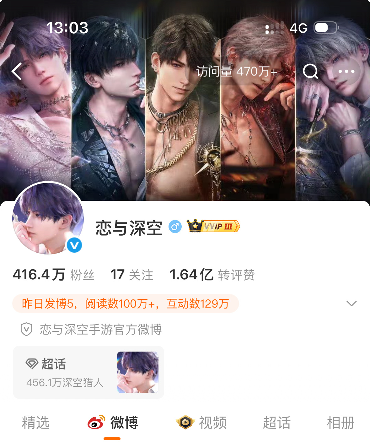 恋与深空账号背景图仍为6男主恋与深空取消置顶敖尹相关叠纸取消了敖尹置顶，也把背景