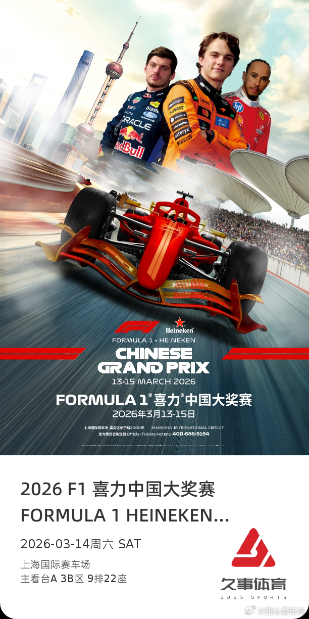 大满贯三日票 真开心 第一次看F1现场赛车F1大v聊车 
