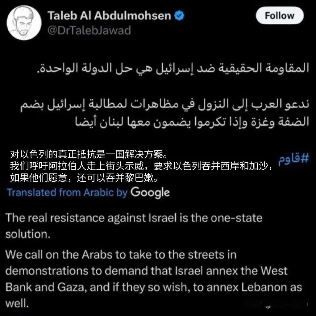 德国马格德堡圣诞市场袭击案的凶手，平时就表现出强烈的“亲以色列倾向”。
图一：他