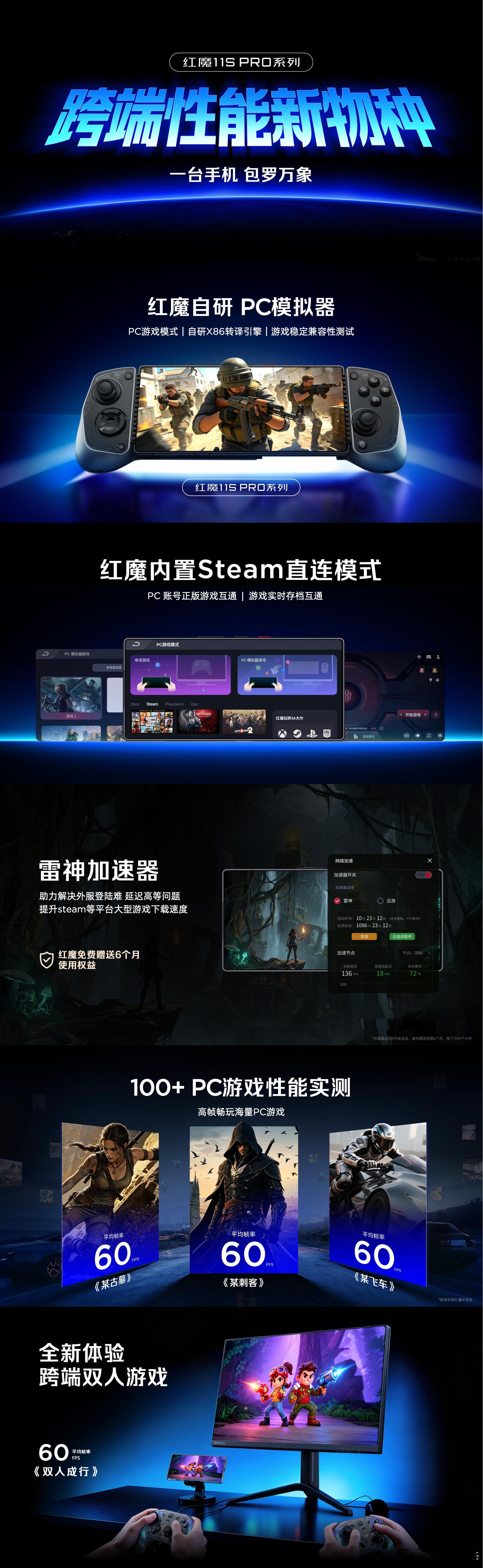 红魔的这个 Steam 直连模式还是有点秀的啊，Steam 正版游戏和实时存档都