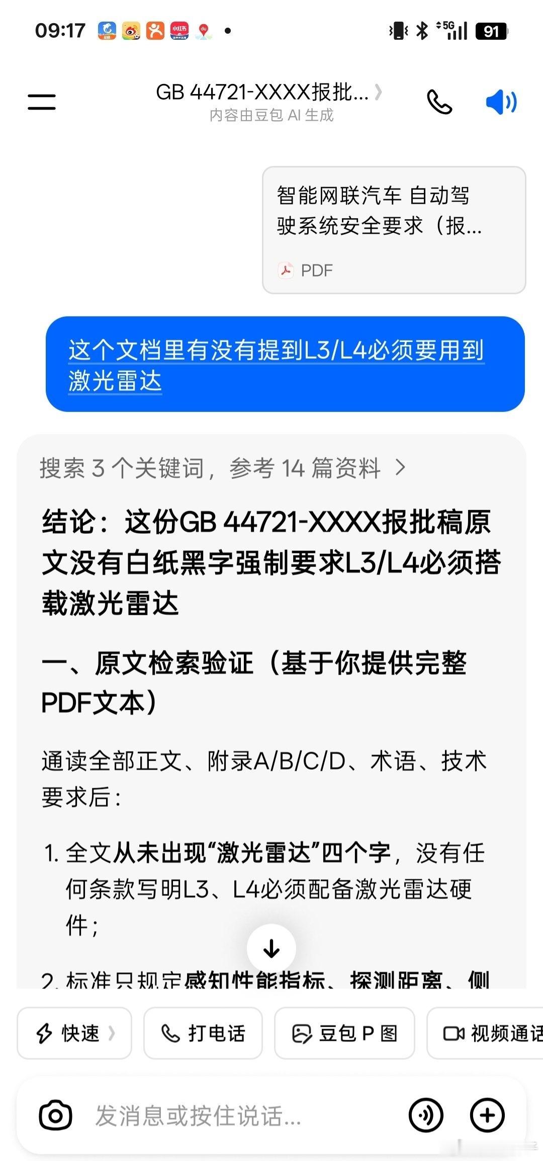 有些自媒体真的是为了博眼球毫无底线其实自己搞不懂的事情，不如多问几个AI小鹏和理