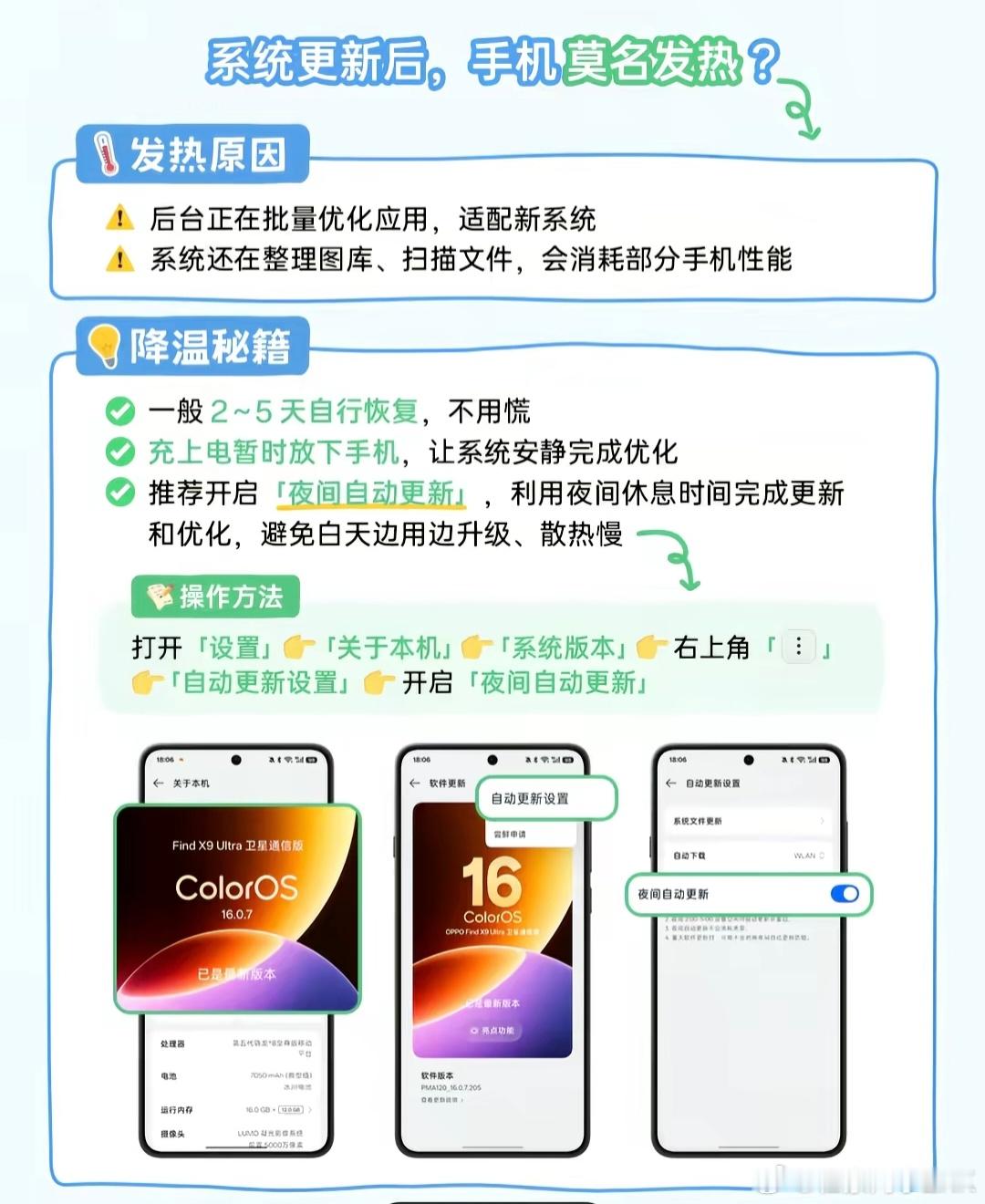 夏天充电时手机发烫怎么办  不要边玩边充充电时摘掉手机壳，尤其是厚硅胶散热差的手