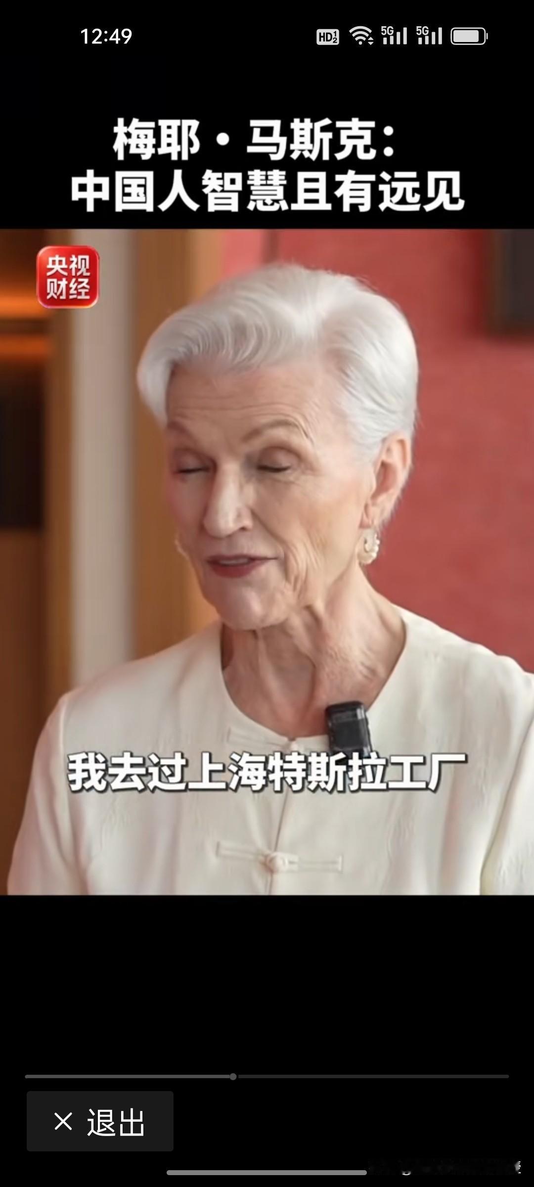 时隔不到五个月再次来中国，马斯克母亲梅耶接受央视财经专访，释放出什么信号？梅耶又