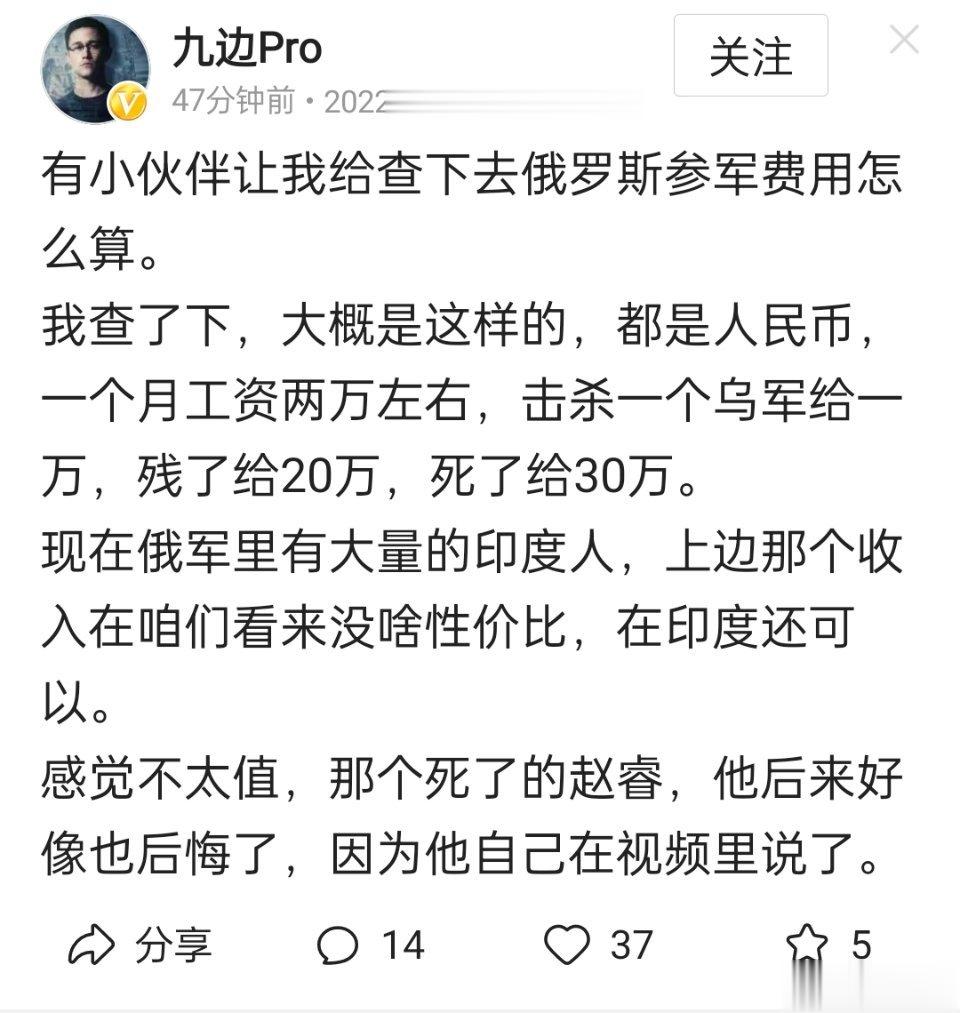 去俄罗斯参军到底有多挣钱？为什么有人冒着生命危险去，值得吗？去乌克兰参军收入如何