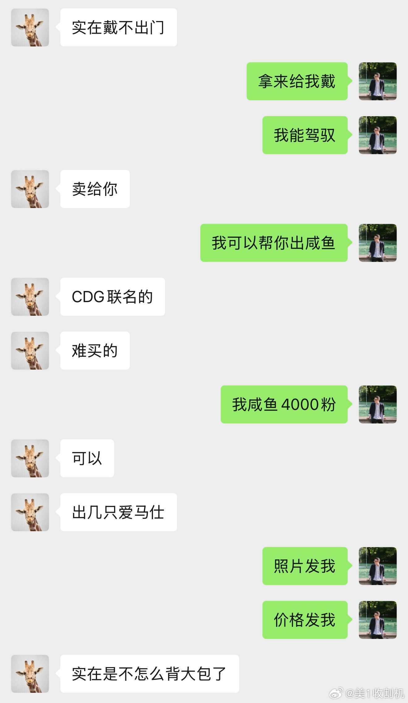 结巴的咸鱼小卖铺即将上线顶奢爱马仕