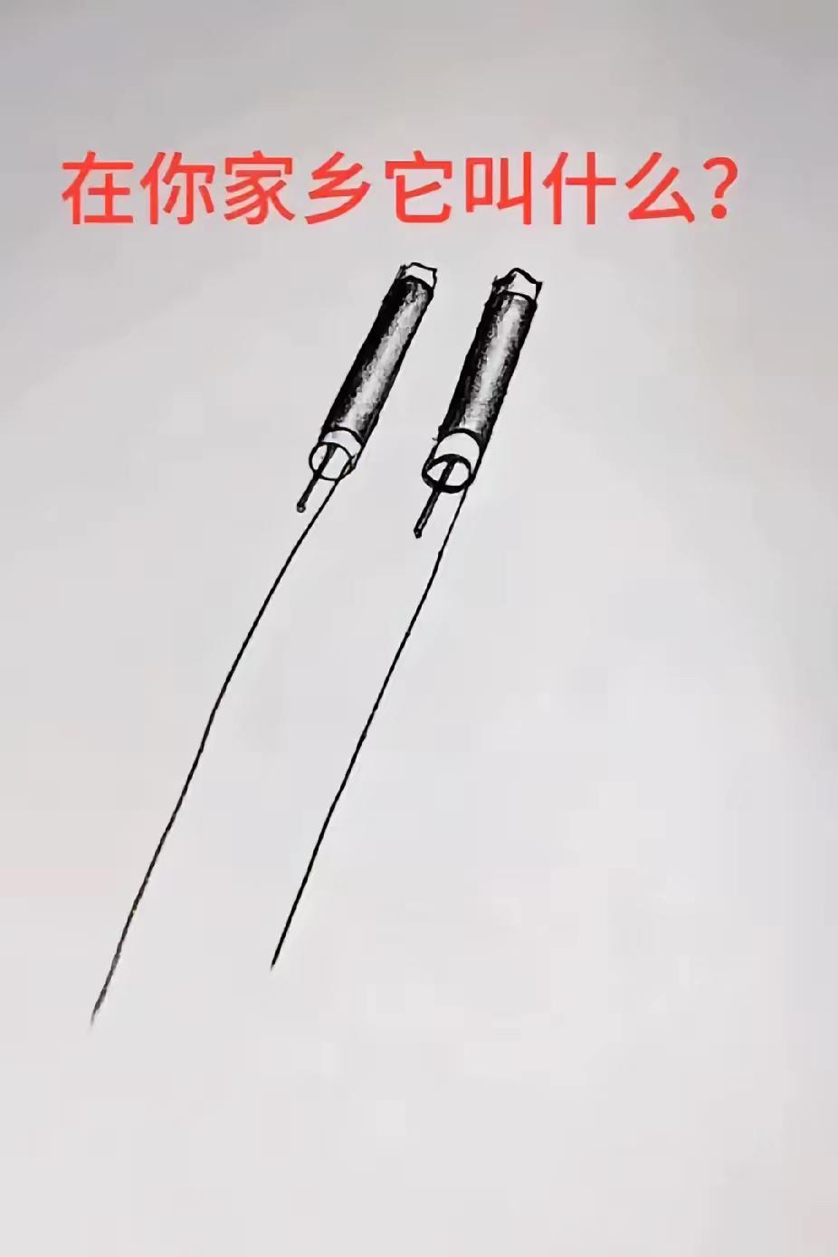 80后的，应该都认识吧？请用家乡话说出来！[呲牙]