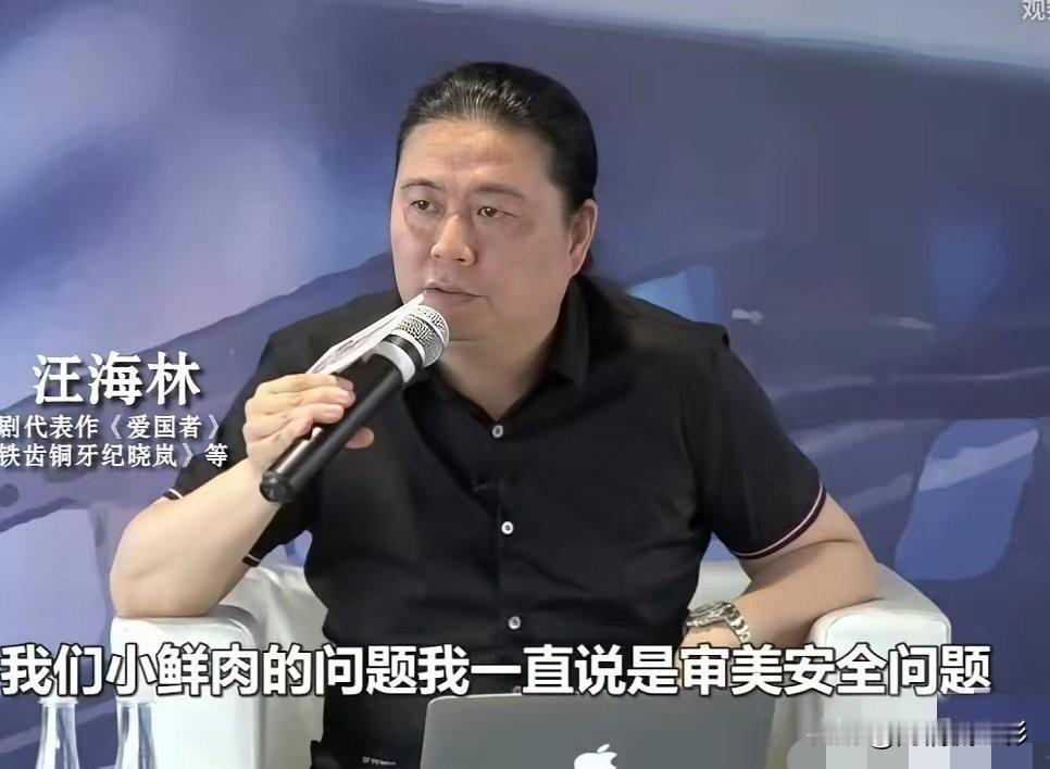 汪海林常年以“娱乐圈纪委”自居，犀利吐槽明星乱象，把痛批肖战当流量密码，如今却因