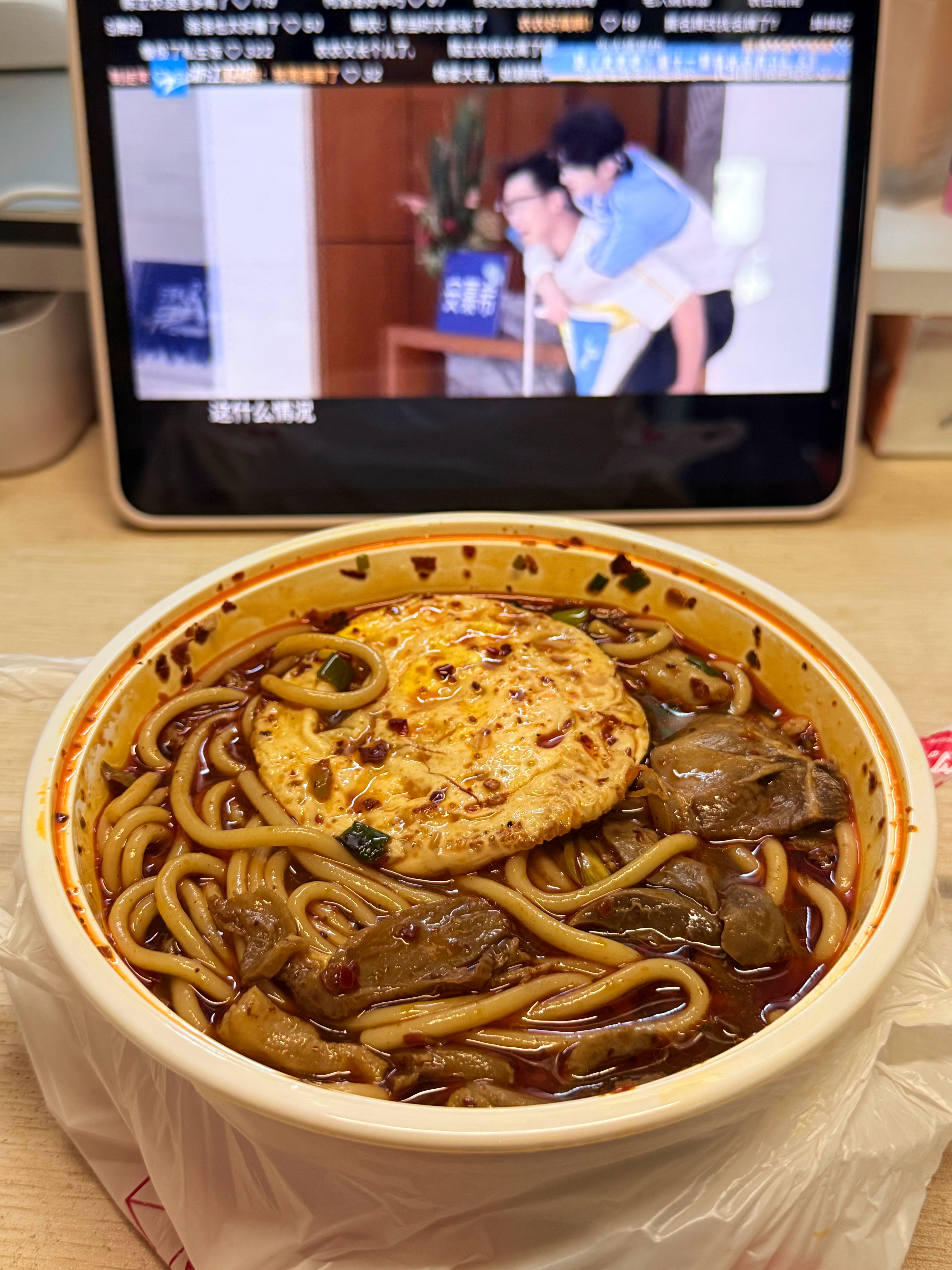 非常之美味 