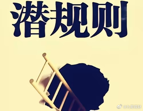 行走江湖，要懂得不吃亏的规则：1.多打招呼少来往。人与人之间最好保持距离，不绝交