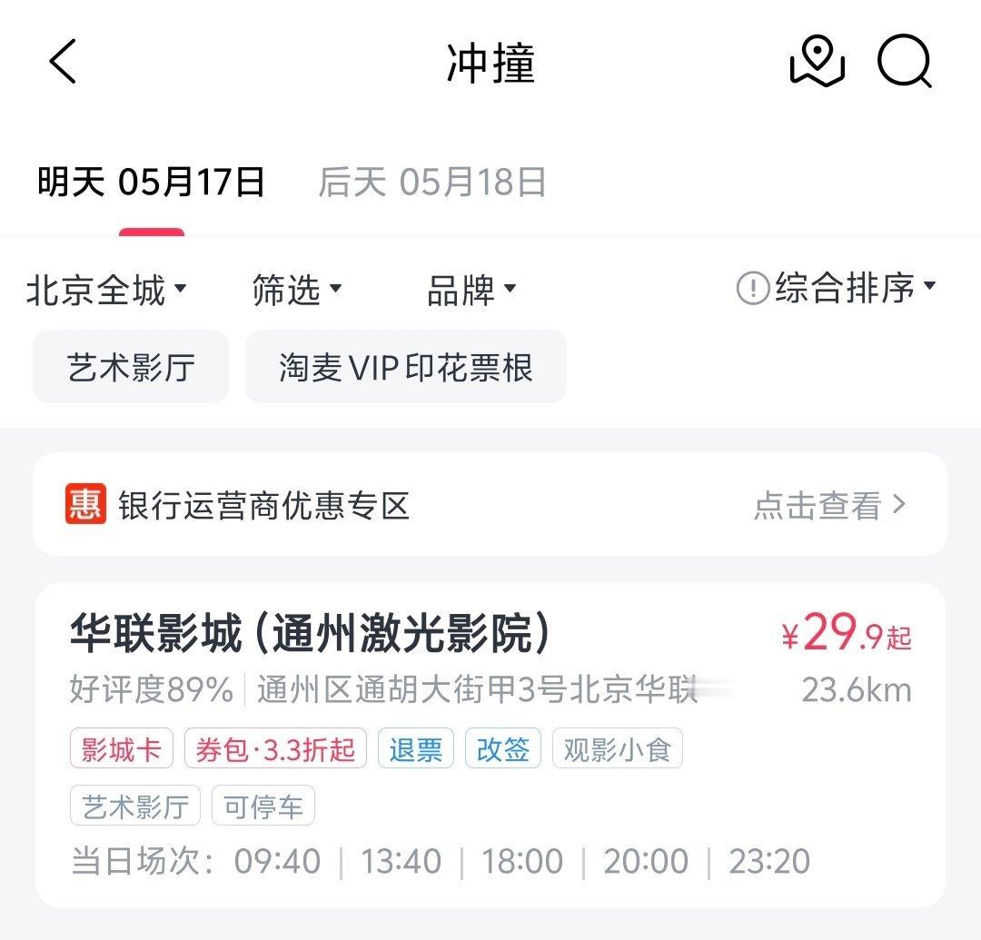 春日荐片季 明天是个很神奇的日子，两大“冲撞”撞到一起了，不仅仅电影《冲·撞》正