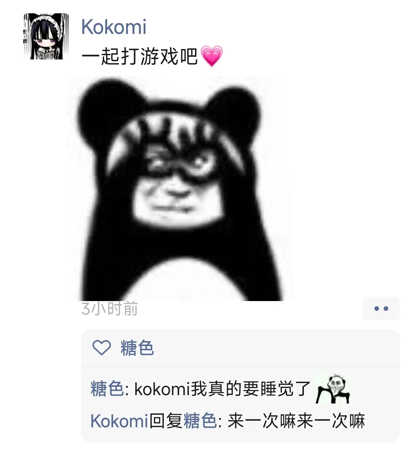 kokomi老师我真要睡觉了