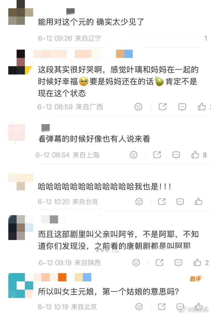 莫离字幕第一个妻子是元配不是原配 平时说顺口的原配原来不是最准确的叫法，古代第一