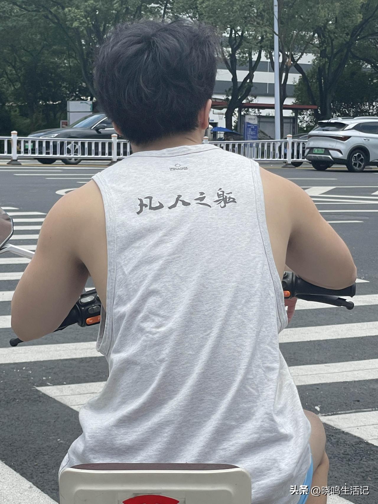 年轻小哥，充满活力[赞]