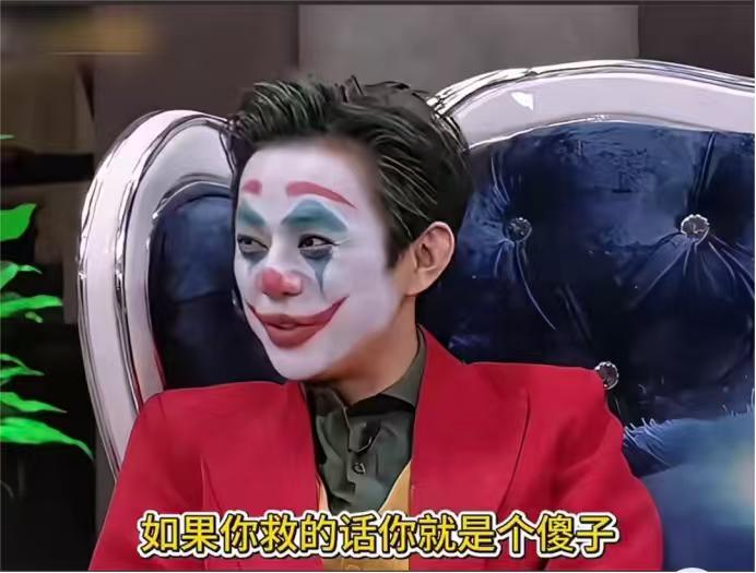 黄明昊：“岛上有4个傻子，你救还是不救？”

鬼鬼：“不救。”

黄明昊：“你不