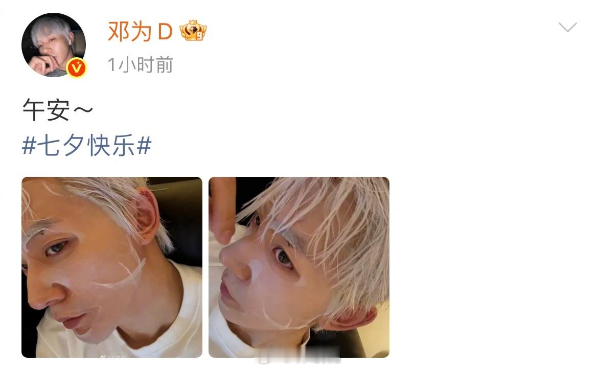 陈都灵邓为 死去的cp复活了其实钻为己有才是真的，解锁敷面膜为，怎么跟你解释什么