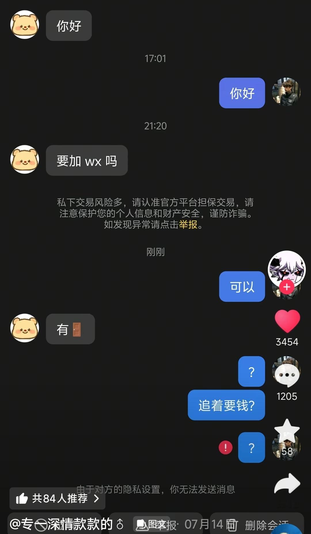 这样做生意迟早有一天会成功的