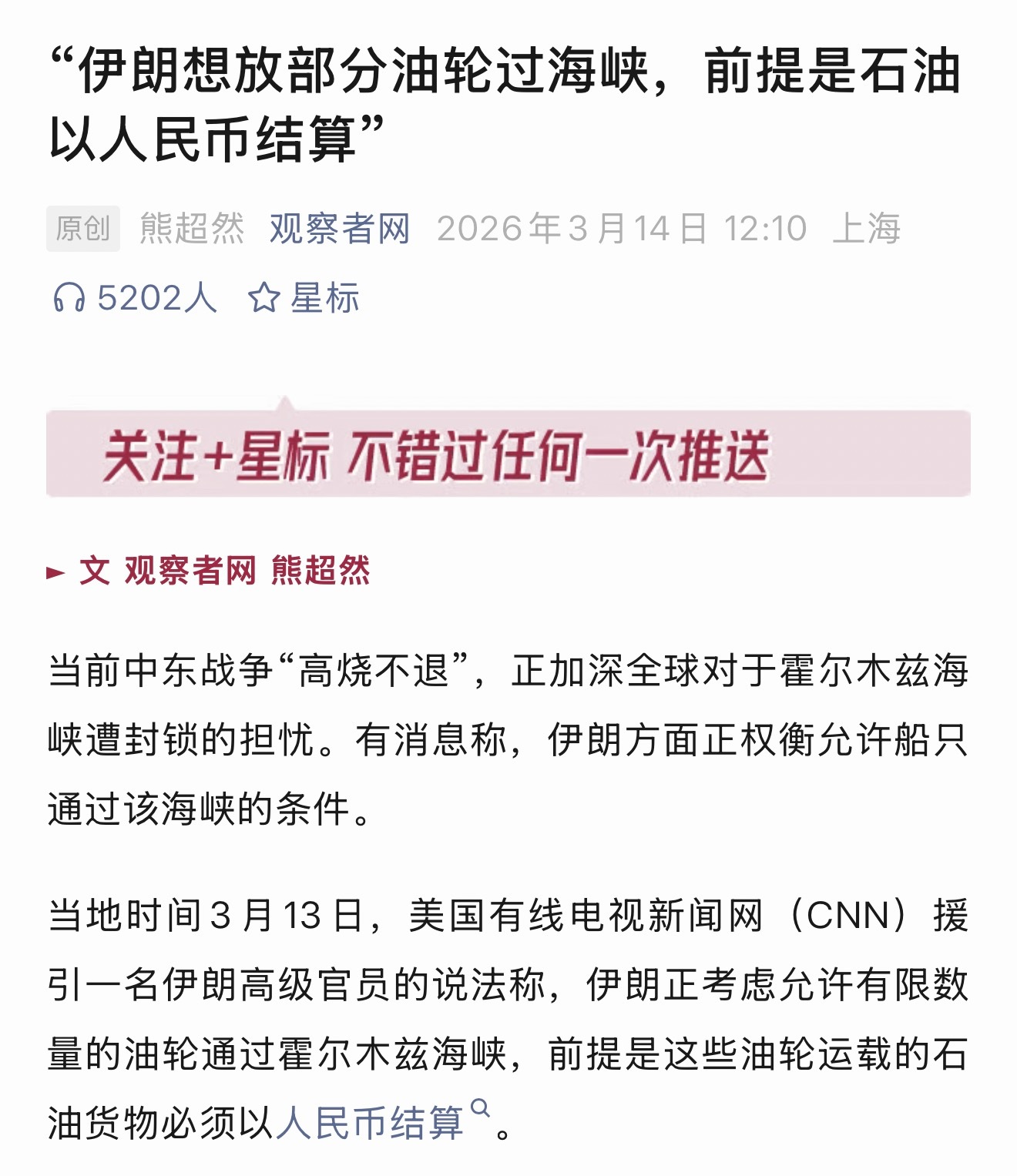 霍尔木兹封锁日本最先扛不住了建议装个类似于ETC似的电子收费，这样方便快捷！ 