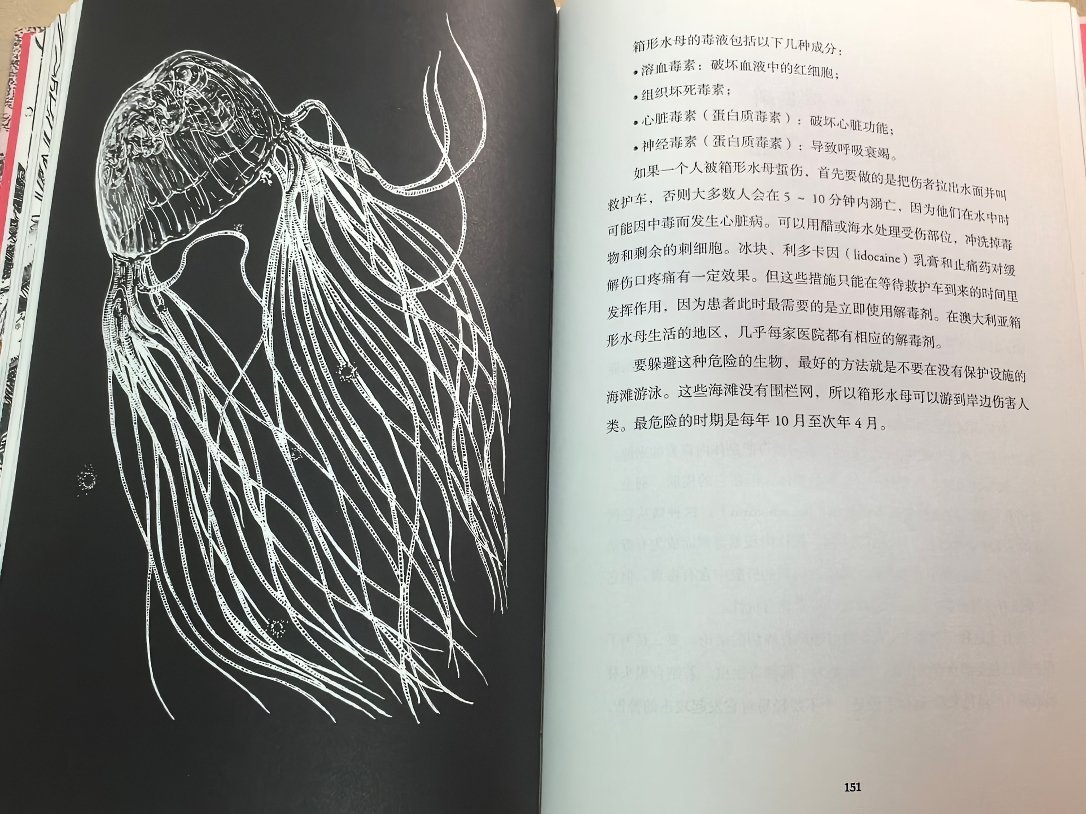 毒物图鉴的作者给自己的文字配上了插画……文画兼修……好厉害…… 