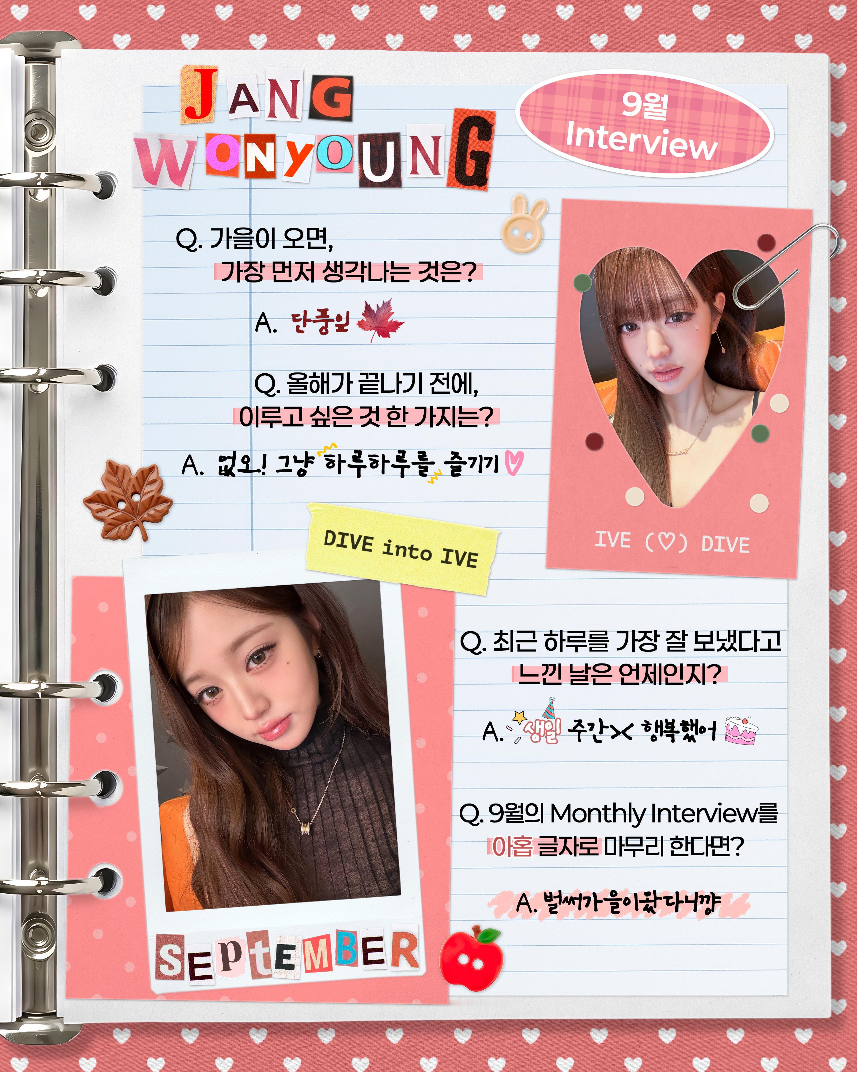 JANG WONYOUNG - 9月 InterviewQ. 秋天到来的话，最先