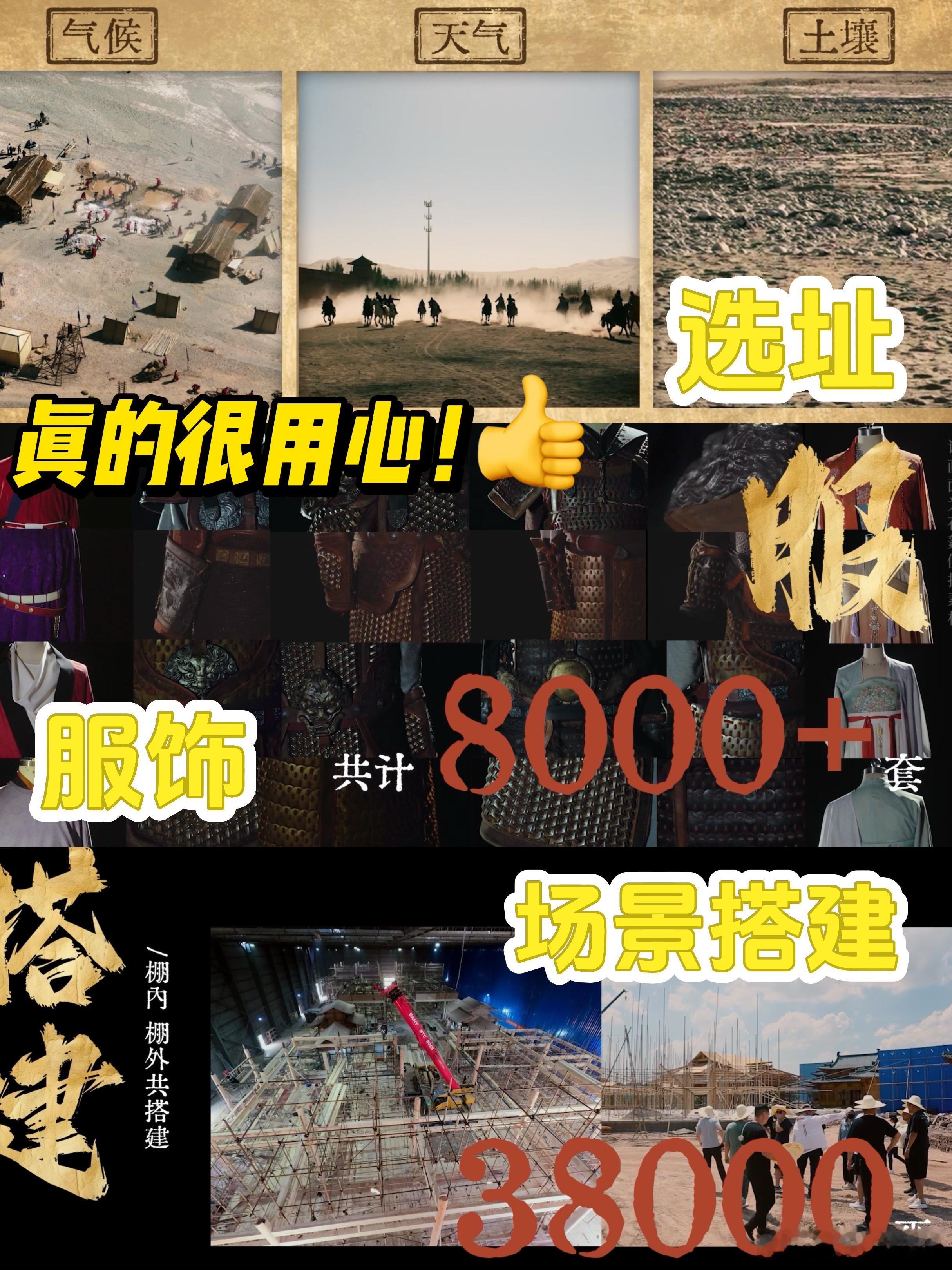 8000多套ootd和3万亩拍摄场地太平年《太平年》真的太舍得下血本了，剧中足足