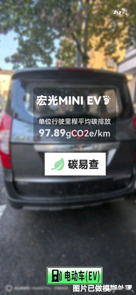 碳足迹随手拍上汽通用五菱-宏光MINIEV（Hongguang MINI EV）