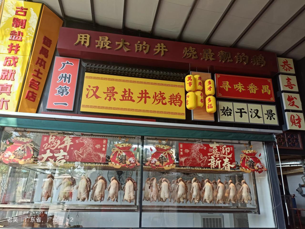 在广州，买番禺的都是什么流派寻味番禺.始于汉景