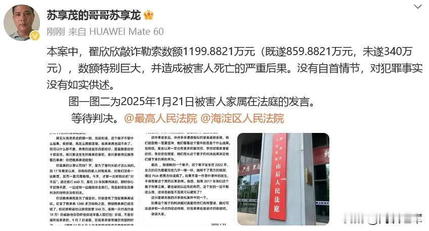 翟欣欣获刑12年，曾索要千万逼死前夫。这是好事，一个好现象的开端，让那些以恋爱之