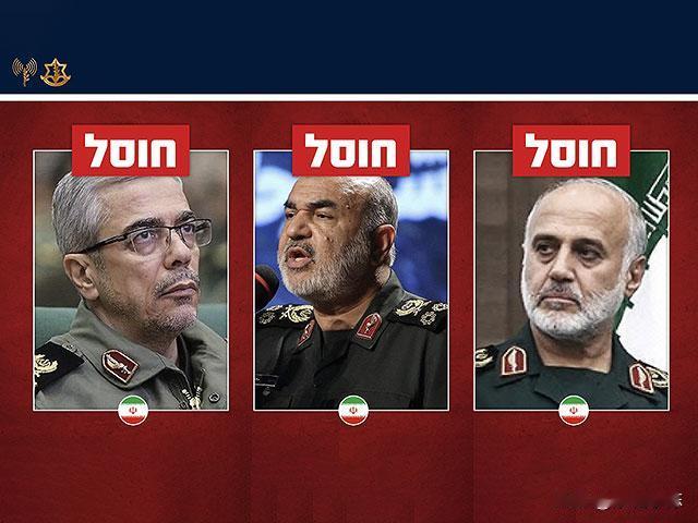 以色列军方于昨夜出动200架战机，对伊朗境内目标发动了一次高强度的空袭行动，3名