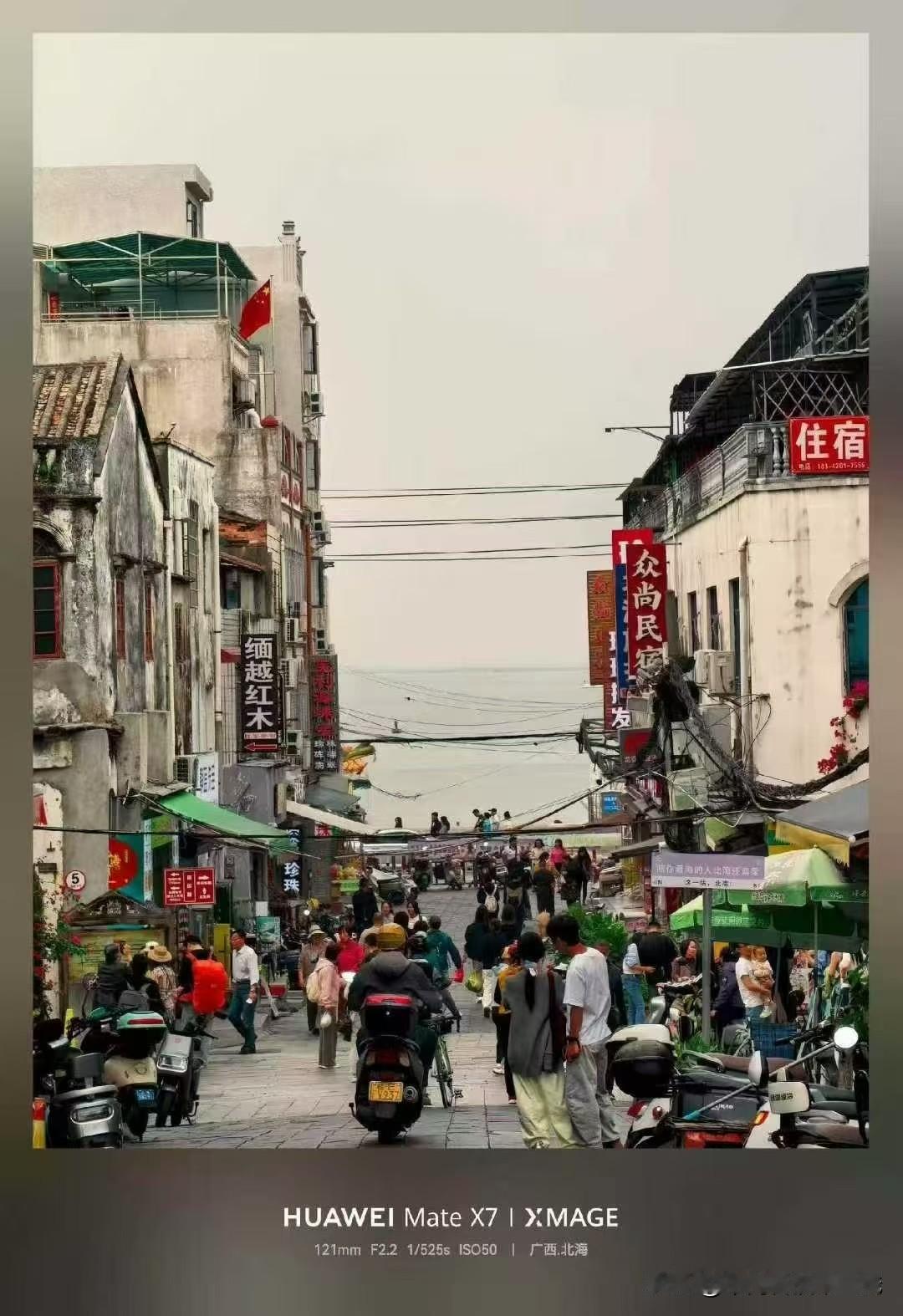 带上鸿蒙双旗舰游广西
第二站 广西.北海
华为Mate80系列实力出圈
二代红枫