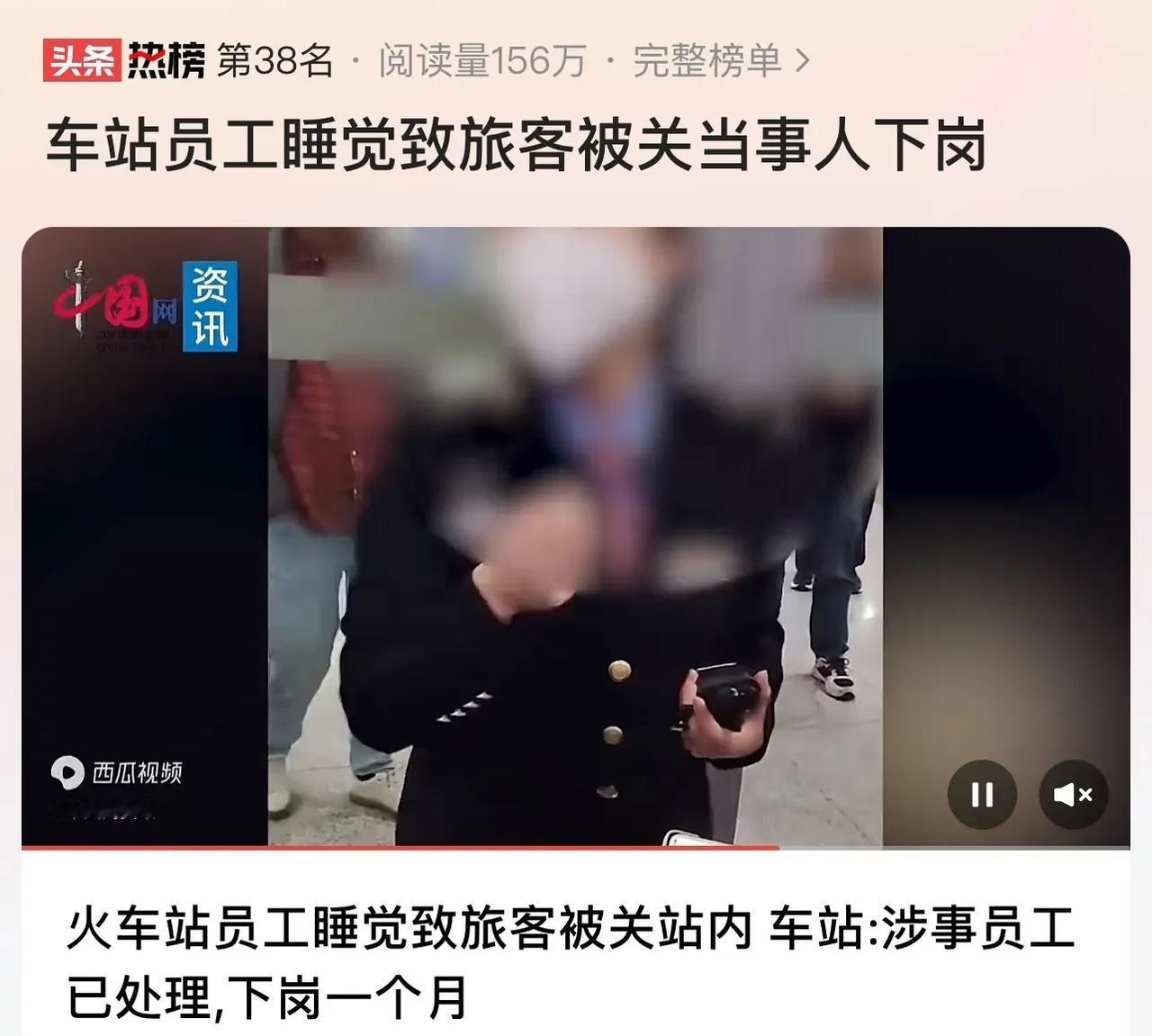 “太离谱了！”湖南常德，火车站工作人员睡过头，没有及时开出站门，导致旅客被困在站